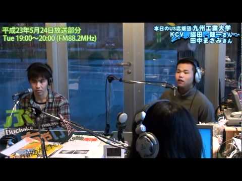 九国YaHo!!  vol.64（ラジオ　ぶっちゃけ！#26：九州工業大学KCV）