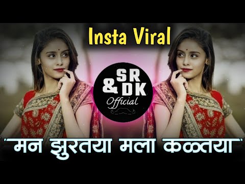 mala kaltaya marathi song | मला कळतया  | New Marathi Dj Remix Song | Sr & Dk Official | man zurtaya