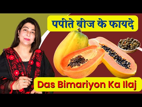 Unlock the Hidden Benefits of Papaya Seeds