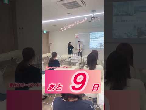春休みOCまであと9日！！