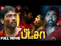 Pizza Tamil Full Movie Vijay Sethupathi Remya Nambeesan Karthik Subbaraj 2k Studios