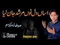 Asi Dil Nu Murshad Jan Liya Punjabi Kalam Singer Ramzan Jani