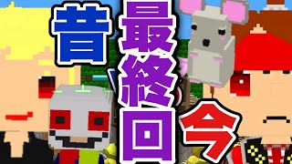【脱獄ごっこ『映画』】最終回！勝つのはどっち？昔シュニッチ VS 今シュニッチ Vol.4