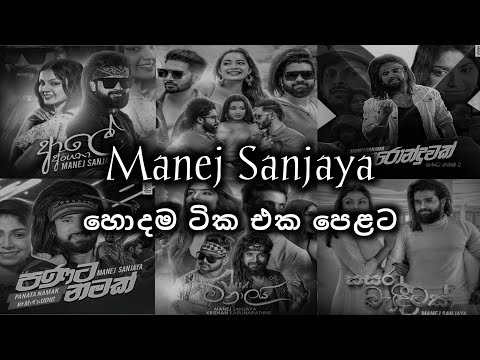 Manej Sanjaya Best Song Collection / Live Music Lk