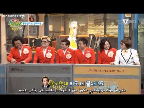 Arabic sub DBSK   Beatles Code 3D part 1