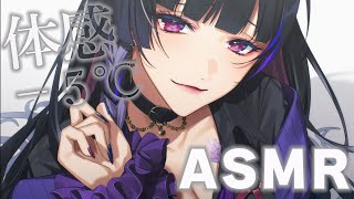 【ASMR＿KU100】Lower your body temperature🧊🫧体温が-5℃下がるひんやりASMR 【NIJISANJI EN | Meloco Kyoran】