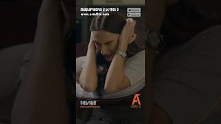 ՏԱՆԴԵՄ | սերիա 43, դիտե՛ք ARMFLIX- ում։ TANDEM | episode 43, watch on Armflix