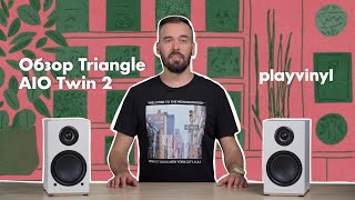 Triangle AIO Twin Linen Grey - відео 1