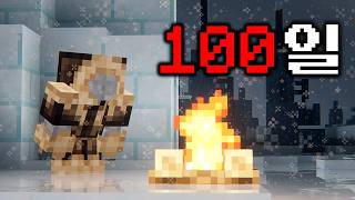 모든게 얼어붙은 세상에서 100일간 살아남기