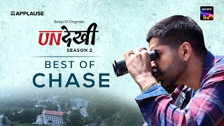 The Chase | Undekhi S2 | @SonyLIV