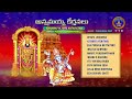 Annamayya Keerthanalu || Annamayya Hari Antaratma || Srivari Special Songs 68 || SVBCTTD - Video