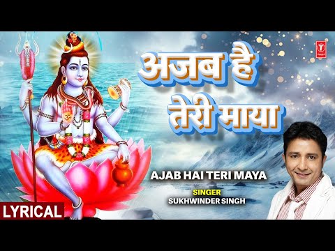 सोमवार विशेष (Lyrical) — watch video