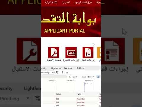 سجل طلب جامعة المدينة العالمية: حامد الطاهر يطعن في دعوى دراسة محمد شمس الدين