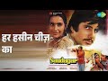 हर हसीन चीज़ का Saudagar Kishore Kumar Songs Amitabh Bachchan Nutan