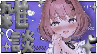 ここもすき - 【 初見さん歓迎 / #雑談 】ラジオ📻️代わりにどうぞ!明日は #OVCフェス だ!今のうちに喋っとこ~👿💝【 #音門るき / #VEE 】