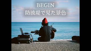 BEGIN「防波堤で見た景色」