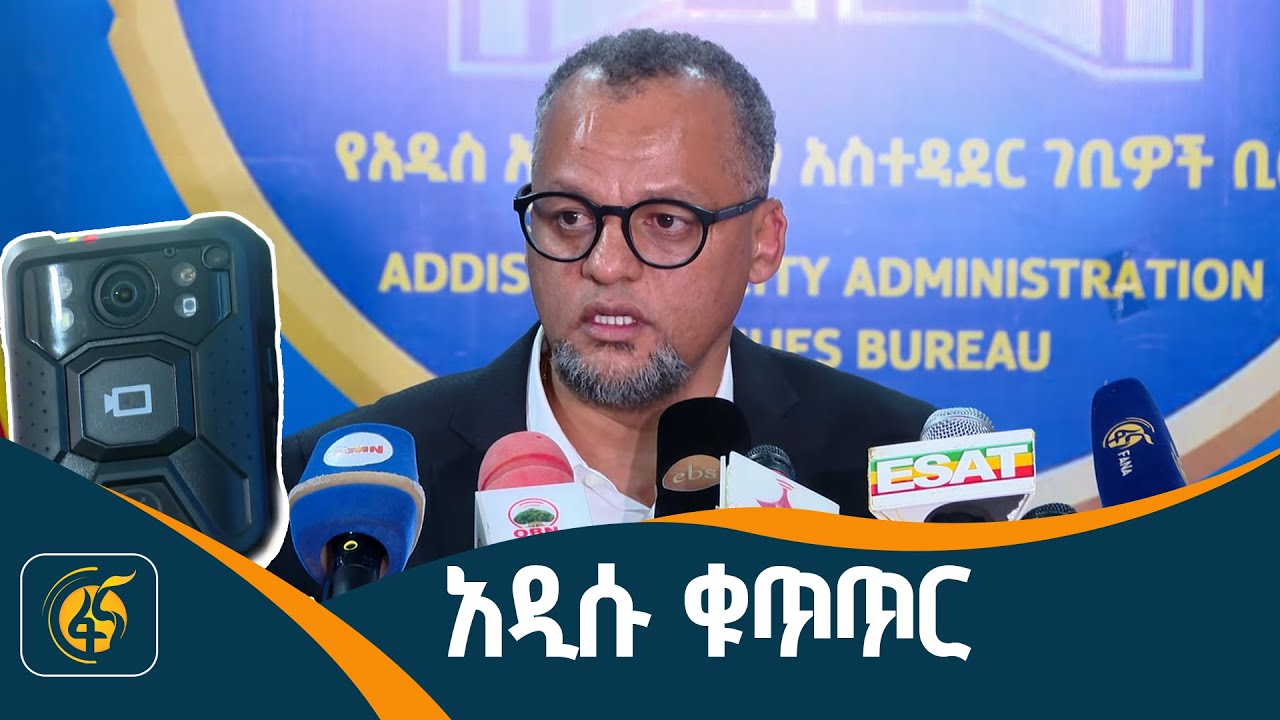 በገበያ ቦታዎች ወደ ሥራ የገባው ቴክኖሎጂ