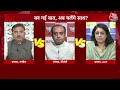Breaking News: आप प्रवक्ता Priyanka Kakkar ने बीजेपी पर बोला जमकर हमला | AAP | BJP | Aaj Tak - Video