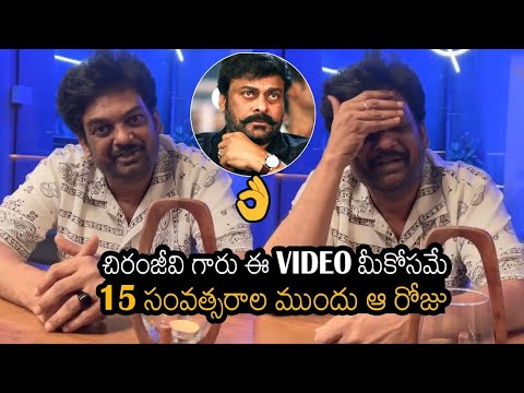 Puri Jagannadh About His Memories With Chiranjeevi 15 Years Back | Happy Birthday Megastar