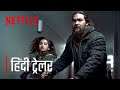 Sweet Girl | Official Hindi Trailer | हिंदी ट्रेलर