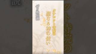 タナロット寺院の聖なる神の使い #バリ島