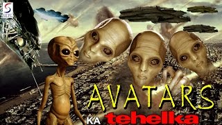 Avatars Ka Tehelka - Dubbed Hindi Movies 2016 Full Movie HD l Katharine McEwan Don Scribner Rochelle