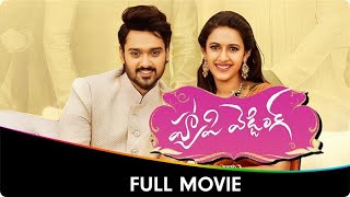 Download lagu Happy Wedding - Telugu Full Movie - Sumanth Aswin, Niharia Konedela mp3 Download lagu Happy Wedding - Telugu Full Movie - Sumanth Aswin, Niharia Konedela mp3