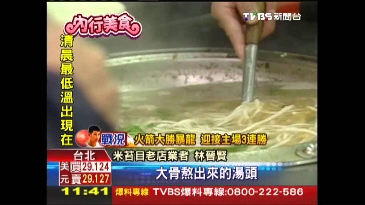 「米條Q湯頭鮮」 市場古早味傳三代