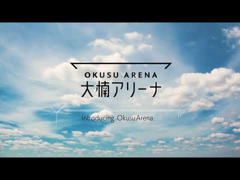 九州産業大学「大楠アリーナ2020」施設紹介映像