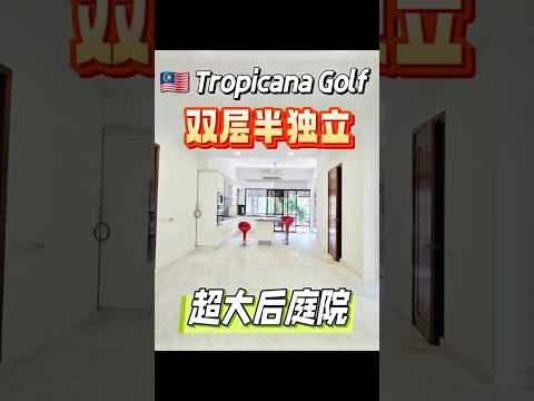 Rumah Berkembar untuk Dijual di Tropicana (Selangor) - Reni Lim - PropertyGuru.com.my
