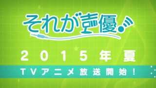 Seiyu's Life!Anime Trailer/PV Online
