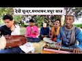 रामायण की वानी Vasudev Ji Best Bhajan देखें एक और ला�