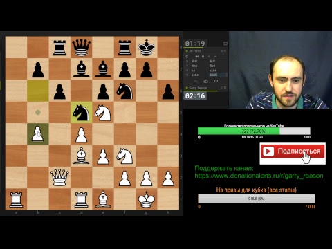 Weekle Bullet Arena на Lichess.org. Шахматы, блиц.