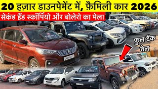 स्कार्पियो मंडी, Ranchi Jharkhand | Second Hand Scorpio Sale Ranchi 2026 | Cheap Rate Scorpio 2026