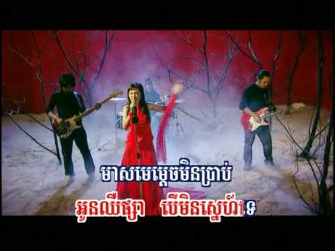 Kron tae Srolanh Het Awei Pibak Maless -Nisa (Karaoke)