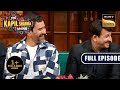 CCL के सितारों का Comedy Game | Manoj Tiwari, Nirahua | The Kapil Sharma Show 2 | Ep 305 | NEW FE