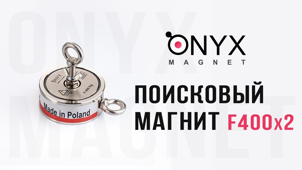 Двосторонній пошуковий магніт F400x2 (550кг)