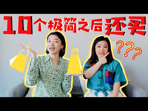 10个极简后还买的东西 10 things we still buy as minimalists 10个极简后还买的东西 10 things we still buy as minimalists