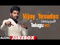 Vijay Yesudas Telugu Hit Songs Jukebox Birthday Special Telugu Super Hit Songs