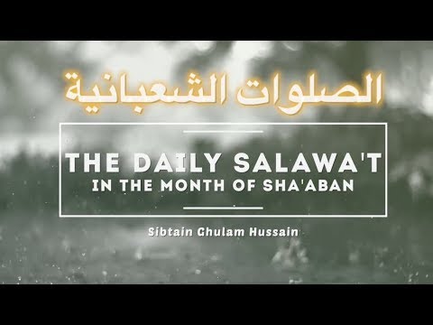 Salawat of Shabaniyah ‬‏ الصلوات الشعباني[ENG SUB] - Sibtain Ghulam Hussain
