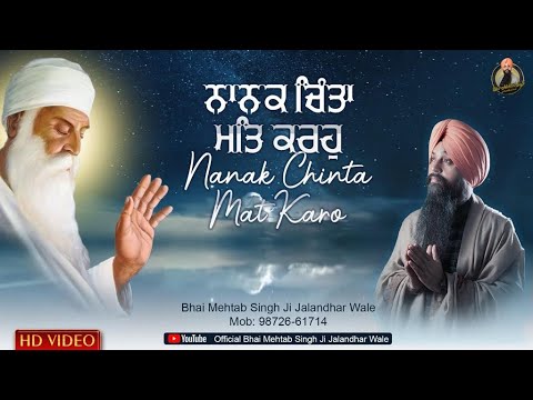 Nanak Chinta Mat Karo | Best Of Bhai Mehtab Singh Ji Jalandhar Wale @bhaimehtabsinghjalandhar