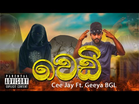 Wedi (වෙඩි) Sinhala Rap | Heat Waves Gang - Cee Jay ft. Geeya BGL  [Official Animation Video ]