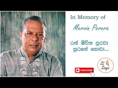 Ran Meevitha Purava Surathe Hova -  Mervin Perera