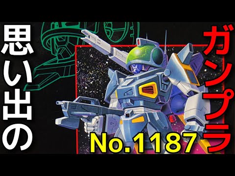 バンダイ蒼き流星sptレイズナー1 100レイズナー