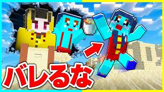 ニセモノの空からバレずにドッキリするマインクラフト【まいくら / マインクラフト】