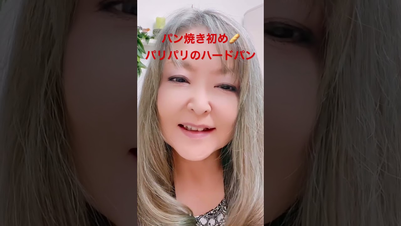 明けましておめでとうございます🎍 2026年焼き初めはシャウエッセンとチーズのハードパン🥖   ＃ハードパン  ＃シャウエッセン  ＃チーズ  ＃63歳  ＃食いしん坊  ＃美容家