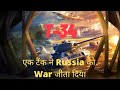 One Russian Tank Defeated Germany T 34 Movie Explained Hindi Summary