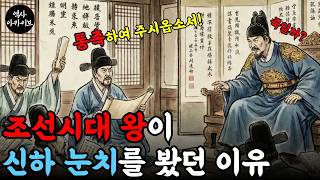 Download lagu 왕이 신하 눈치를 볼 수밖에 없었던 충격적인 이유ㅣ 왕을 끌어내린 무서운 시스템 mp3 Download lagu 왕이 신하 눈치를 볼 수밖에 없었던 충격적인 이유ㅣ 왕을 끌어내린 무서운 시스템 mp3