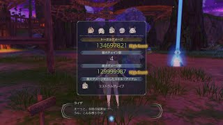 【ライザのアトリエ３】ラムロースト２号 1.3億ダメージ