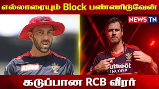 Maxwell warns fans over misbehaviour | RCB | IPL 2021 | Eliminator|  Newstn